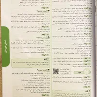 کتاب ۳۱ استان نهم به دهم برای آزمون سمپاد/نشر پویش|کتاب و مجله آموزشی|تهران, اقدسیه|دیوار
