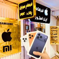 ایفون 17 پرو و پرومکس   فرهام موبایل