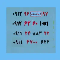 فروش سیمکارت رند همراه و ایرانسل