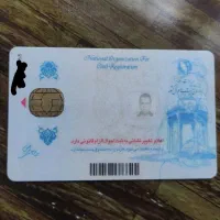 کارت ملی گم کردم
