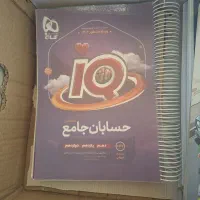کتاب کنکور ریاضی رایگان