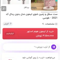 تی چرخشی نونو کارتن داره