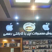 فروش تمامی محصولات آیفون. سامسونگ. شیائومی