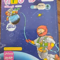 کتاب کار ریاضی چهارم خیلی سبز