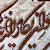 تابلو فرش دستبافت ابریشمی|تابلو فرش|سیرجان, |دیوار