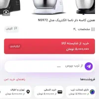 همزن برقی مدل ناسا|سایر لوازم برقی|قم, پردیسان|دیوار