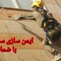 بندباز پیچ رولپلاک رنگ نما شستشوی نماطناب کار راپل|خدمات پیشه و مهارت|مشهد, عبادی|دیوار