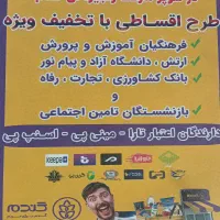توزیع کالابرگ بدون کارت بانکی فروشگاه بوالحسنی