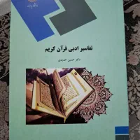 کتاب کاملا نو