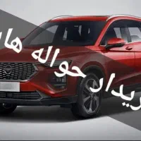 حواله هایما اس۸