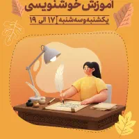 آموزش