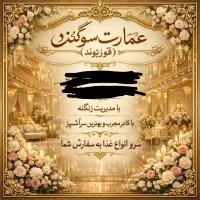 نگهبان تالار نیازمندیم