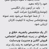 استخدام دستیار فروش آنلاین و شبکه‌های اجتماعی|استخدام رایانه و فناوری اطلاعات|تهران, پاسداران|دیوار