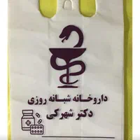 پلاستیک،نایلون،نایلکس، چاپی لوگواختصاصی|عمده‌فروشی|اصفهان, گلستان|دیوار
