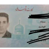 کارت ملی گم شده