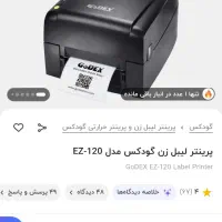 پرینتر لیبل زن گودکس مدل EZ120