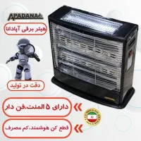 بخاری برقی فن دار ۶ المنت آپادانا