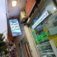 ‌تعمیرا‌ت گاز و هود