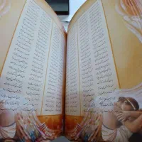 شاهنامه فردوسی (رحلی )، بوستان وگلستان سعدی|کتاب و مجله ادبی|شهرضا, |دیوار