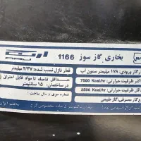 بخاری گازی ارج|بخاری، هیتر، شومینه|بومهن, |دیوار