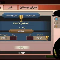 اکانت بازی
