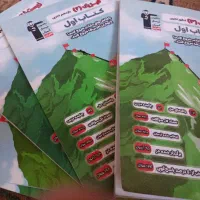 کتاب های اول و آبی جامع