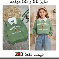 حراج|کفش و لباس بچه|پارس‌آباد, |دیوار