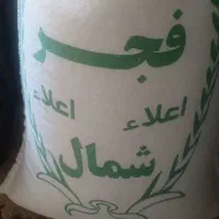 برنج علی کاظمی وشمال|خوردنی و آشامیدنی|بروجرد, |دیوار