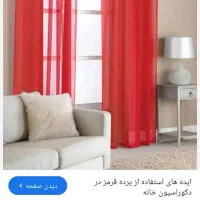 گلیم فرش و پرده|گلیم، جاجیم، گبه|شوشتر, |دیوار