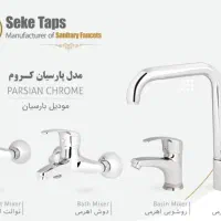 فروش ویژه شیر آلات سکه|لوازم سرویس بهداشتی|مبارکه, |دیوار