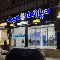 اجاره واحد تجاری خیابان دانشجو