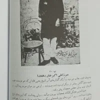 کتاب تاریخ مشروطه ایران|کتاب و مجله تاریخی|نجفآباد, امیرآباد|دیوار