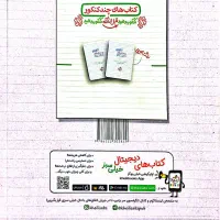کتاب تست زیست شناسی دوازدهم خیلی سبز قیمت روی جلد|کتاب و مجله آموزشی|تهران, فردوس|دیوار
