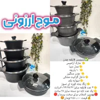 سرویس قابلمه ۱۰ پارچه مدل دایموند تابه لگن زودپز|ظروف پخت‌وپز|قم, زاد|دیوار