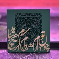 تابلو زمینه مخملی|تابلو، نقاشی، عکس|قم, شهرک قدس|دیوار