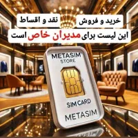 0912.49.80.785|سیم‌کارت|تهران, امام حسین|دیوار