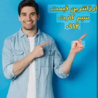 خط ۹۱۲ کد 0
