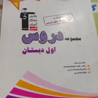 کتاب کار وکمک آموزشی