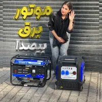 موتور برق ۳/۸ دریل ژنراتور پمپ باد دوو اره اسپینا