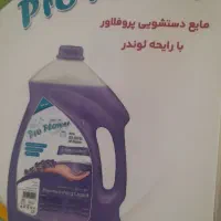 فروش موادشوینده|مواد شوینده و دستمال کاغذی|گرمی, |دیوار