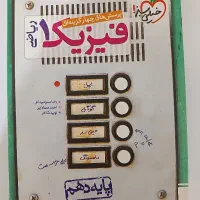 کتاب تست فیزیک دهم خیلی سبز ریاضی،تجربی