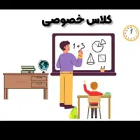 تضمینی مقطع ابتدایی تمام کتاب