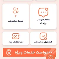 کسب درامد/زیبایی/س آر ام/سایت/سرمایه گذاری