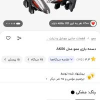 فن خنک کننده و دسته|لوازم جانبی موبایل و تبلت|مشگین شهر, |دیوار