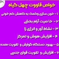 سوغات کرمان|عمده‌فروشی|پرند, فاز ۵|دیوار