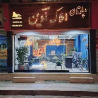 استخدام مشاور املاک خانم و آقا|استخدام بازاریابی و فروش|اسلام‌شهر, شهرک واوان|دیوار