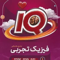 فیزیک ای کیو
