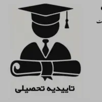 اخذت تحصیلات انلاین