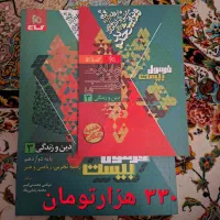 کتاب تست کنکور 1403 در حد نو