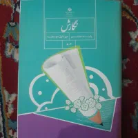 کتاب درسی پایه هشتم|کتاب و مجله آموزشی|کارون, |دیوار